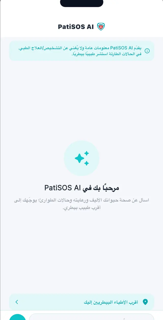 PatiSOS AI