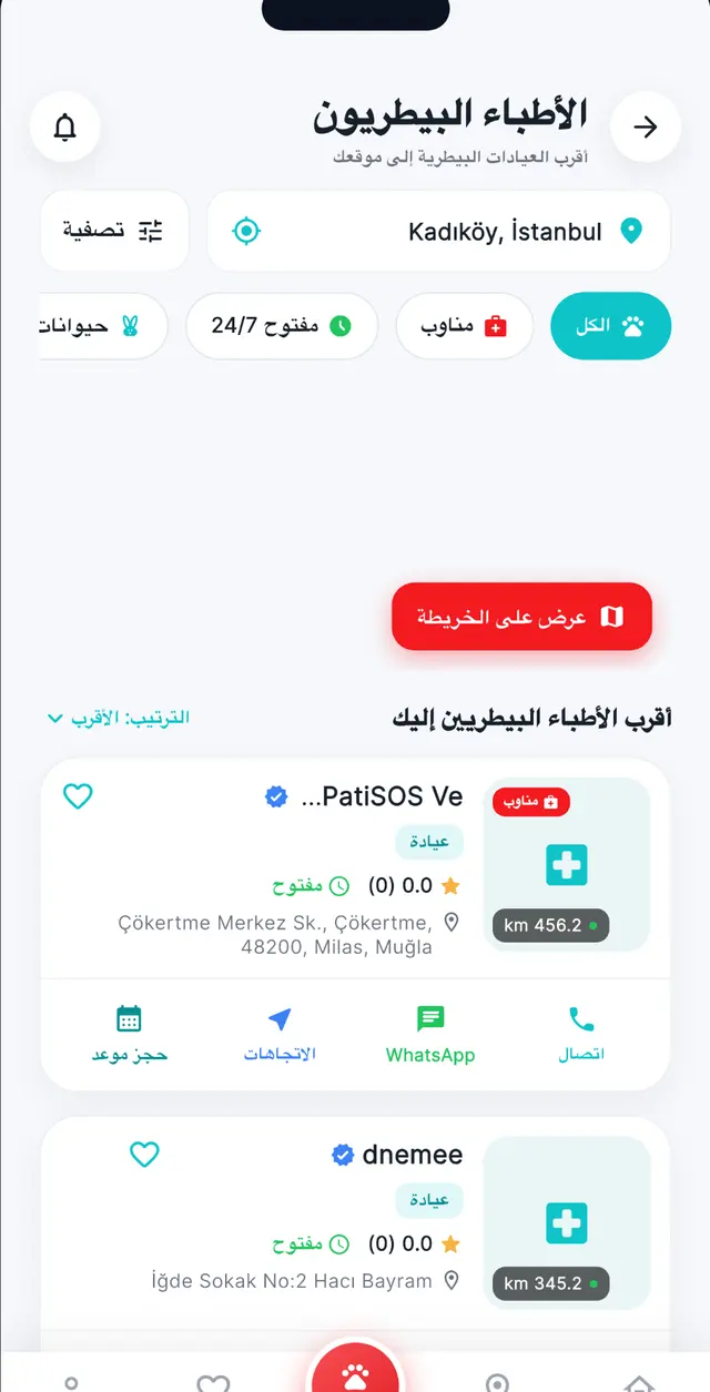 ملفات الأطباء البيطريين