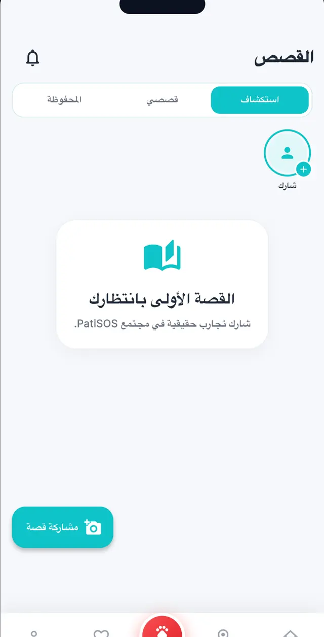القصص