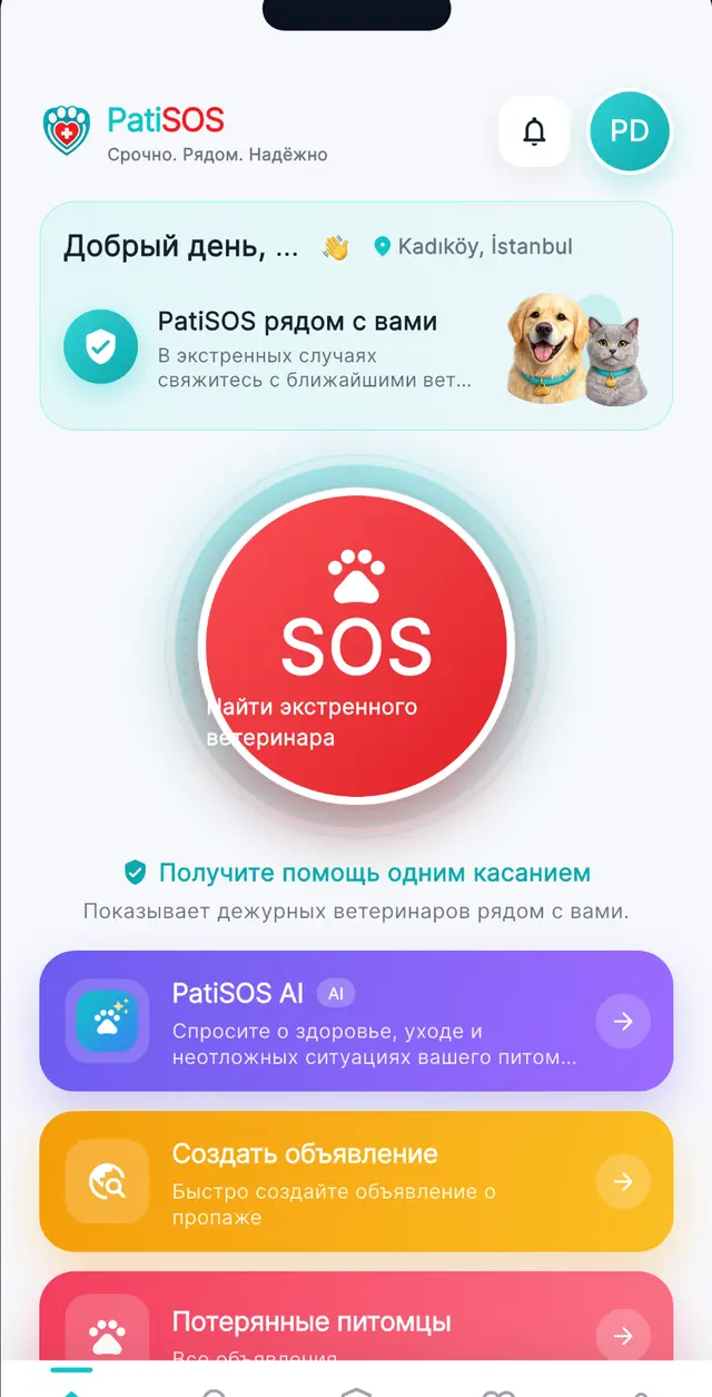 Всё на одном экране