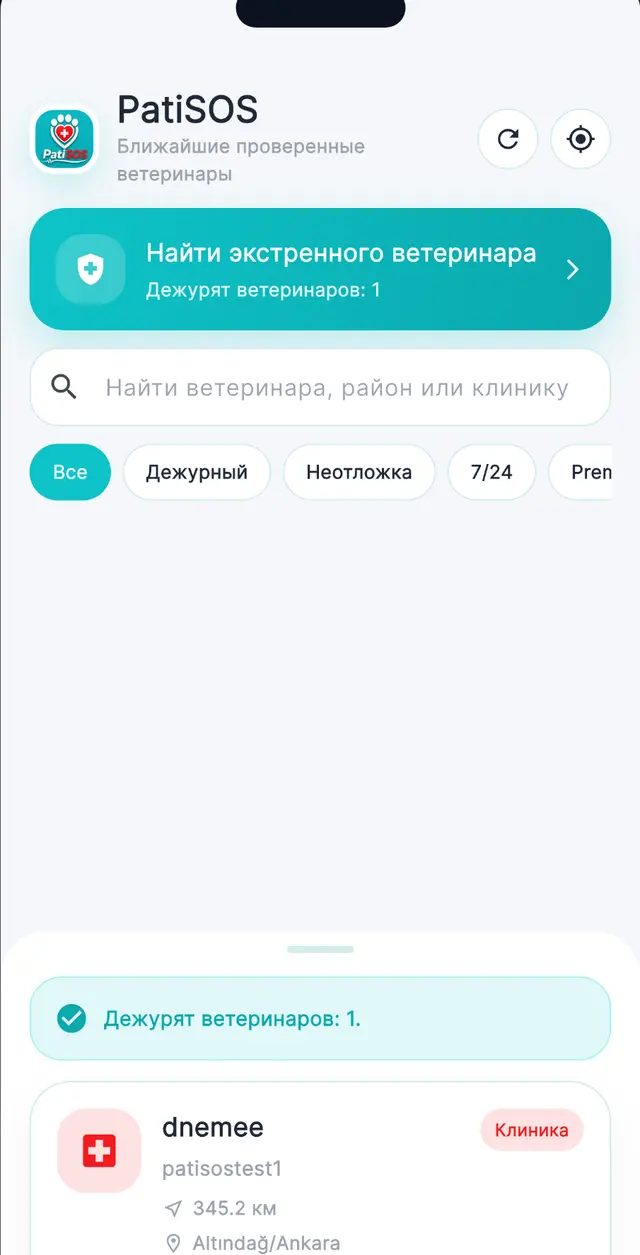 Карта и клиники